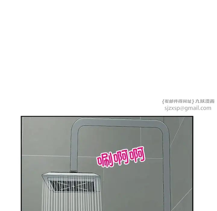 我的女儿就拜托你了第16话