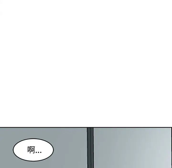 我的女儿就拜托你了第16话