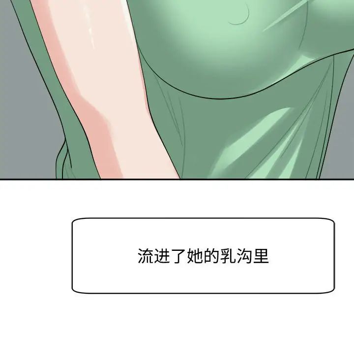 我的女儿就拜托你了第16话