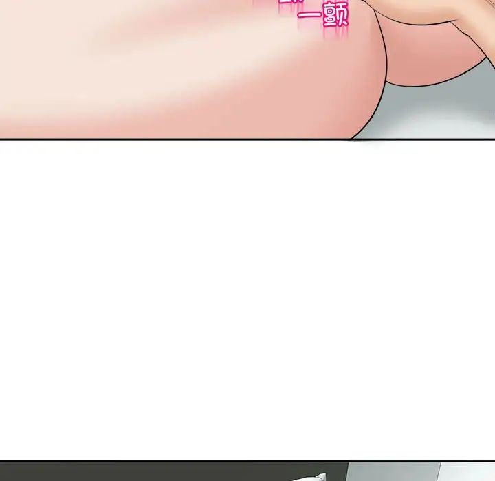 我的女儿就拜托你了第16话