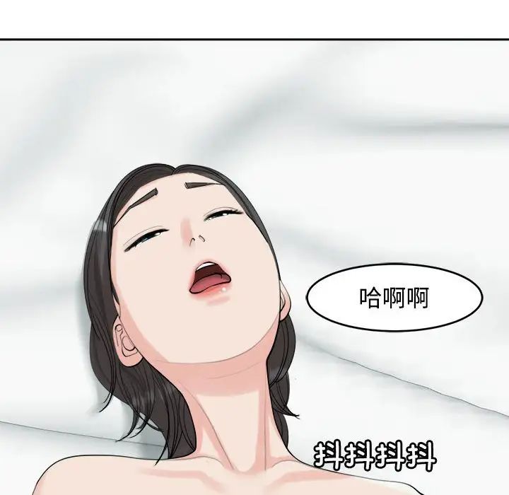 我的女儿就拜托你了第16话
