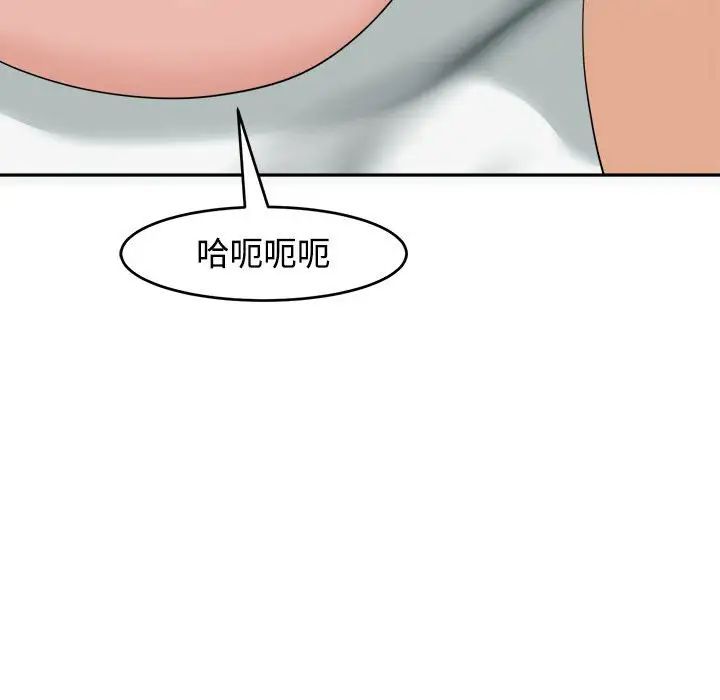 我的女儿就拜托你了第16话