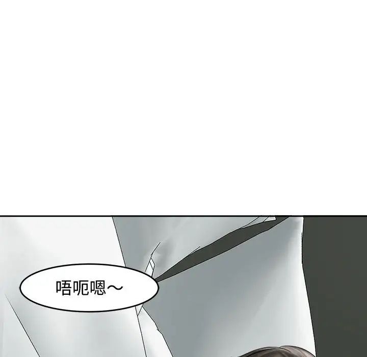 我的女儿就拜托你了第16话