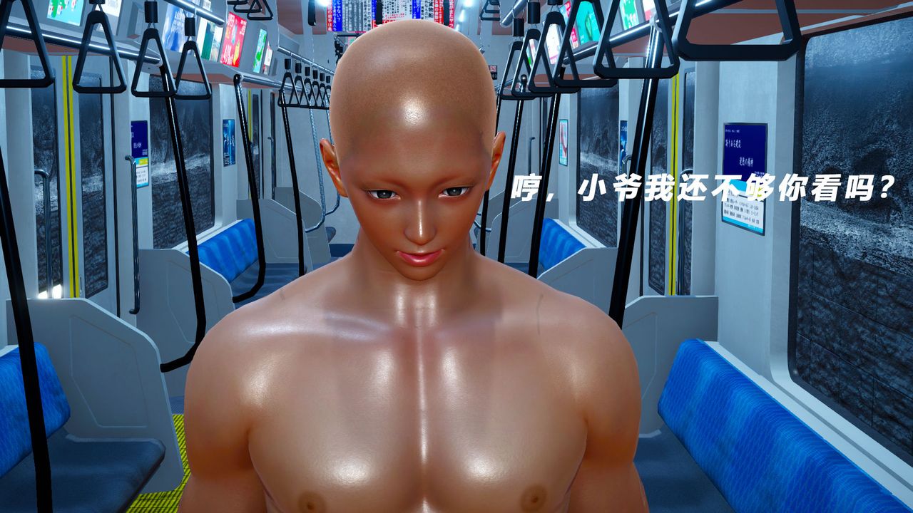 [3D]女王外传第07话