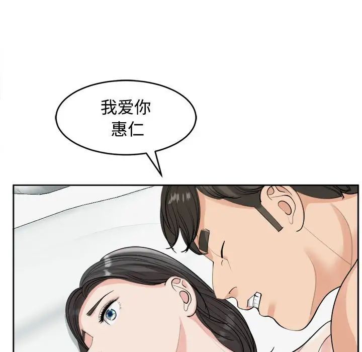 我的女儿就拜托你了第16话