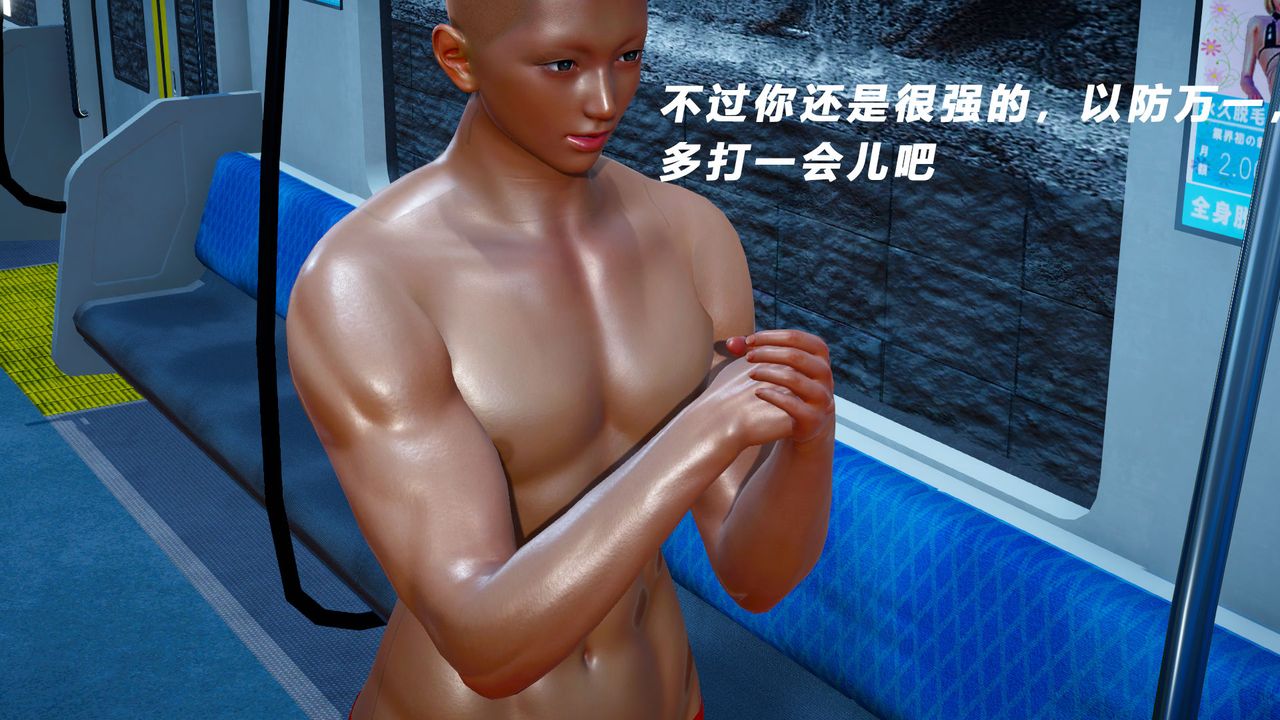 [3D]女王外传第07话