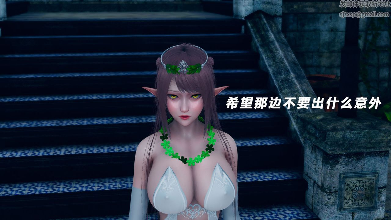 [3D]女王外传第07话