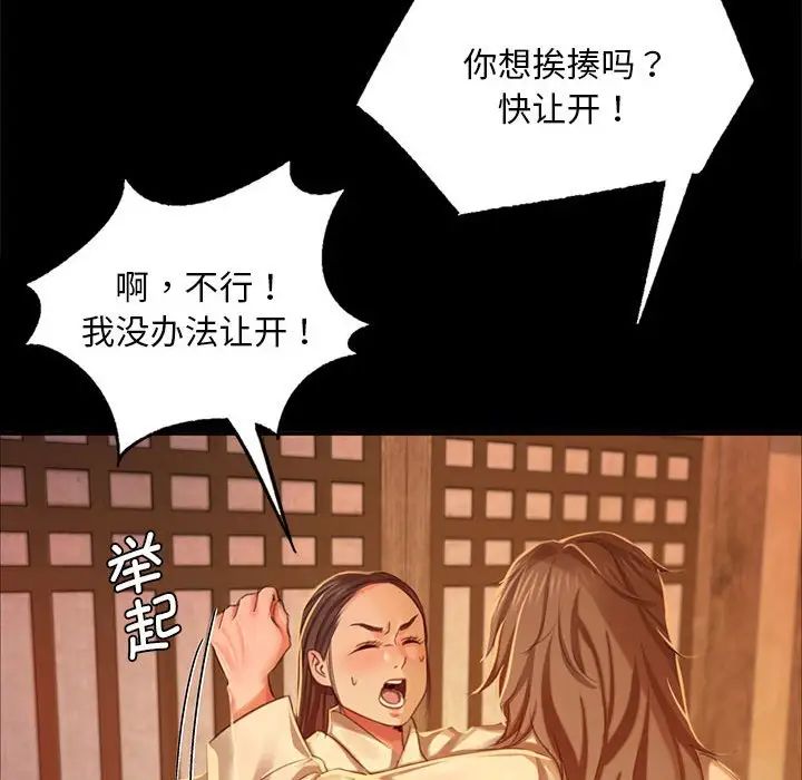 小姐第19话