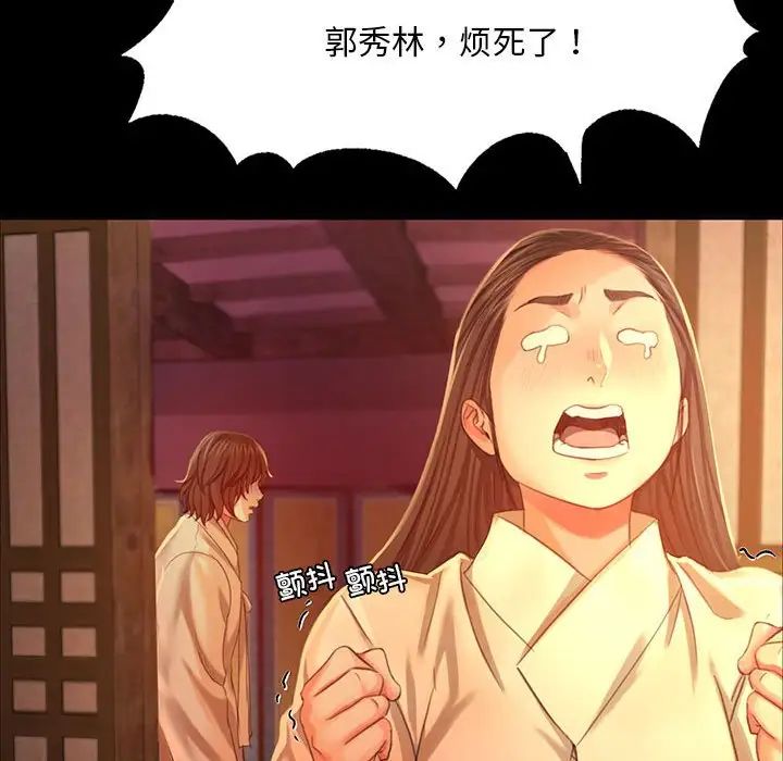 小姐第19话