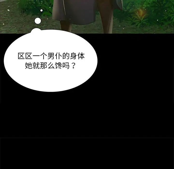 小姐第19话