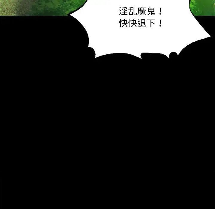 小姐第19话