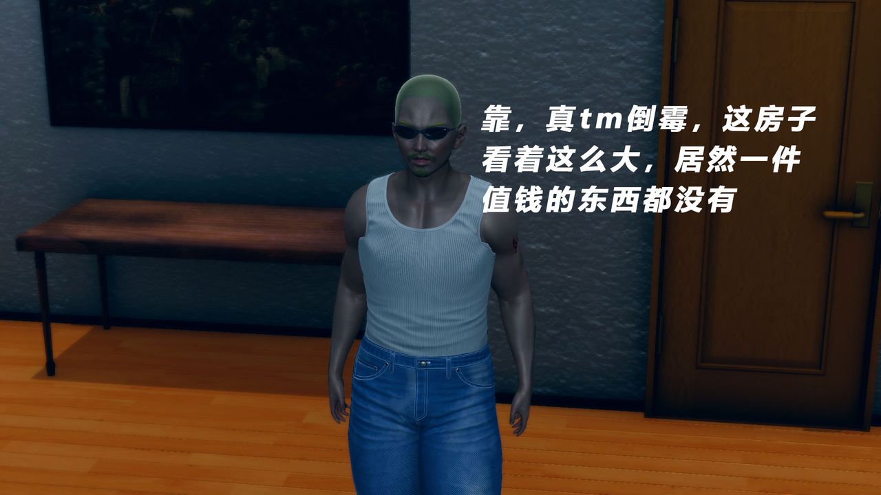 [3D]女王外传第08话