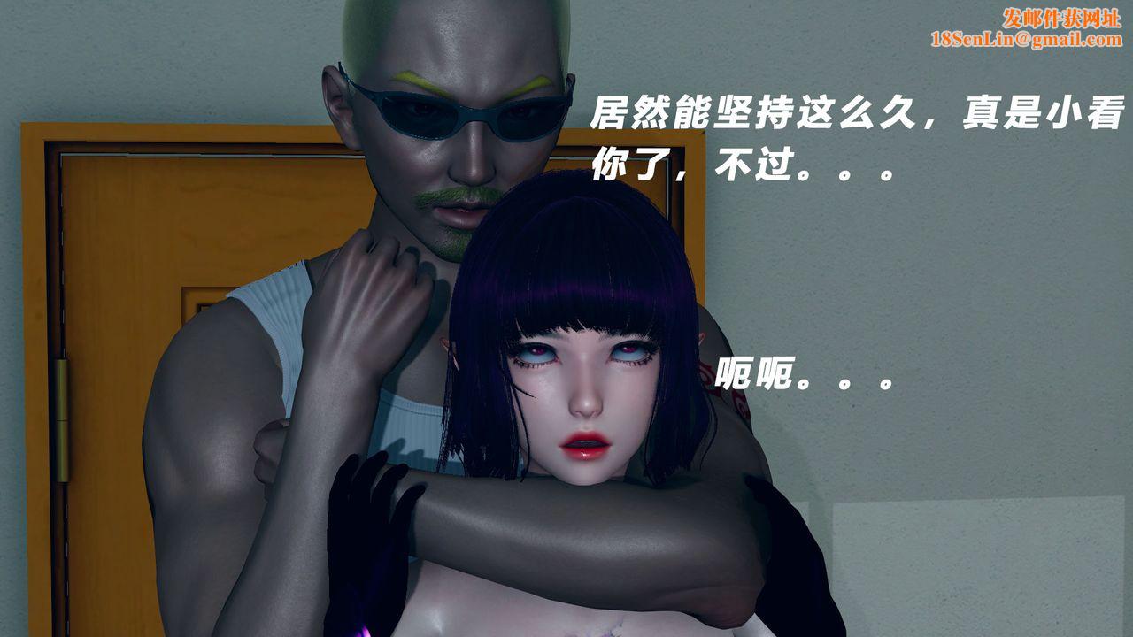 [3D]女王外传第09话