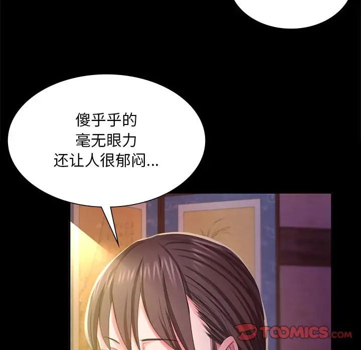 小姐第19话