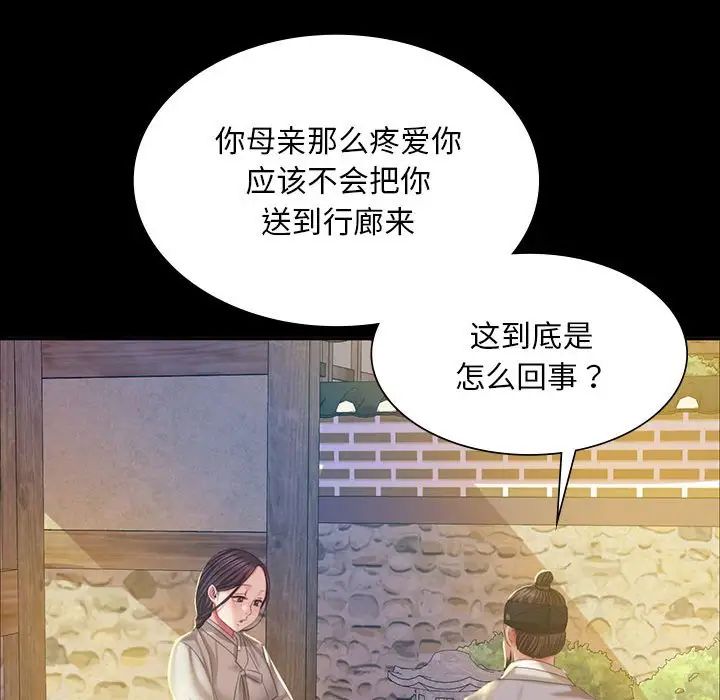 小姐第19话