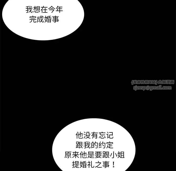 小姐第19话