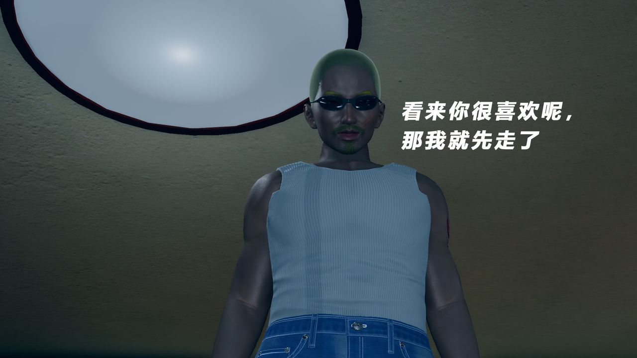 [3D]女王外传第10话