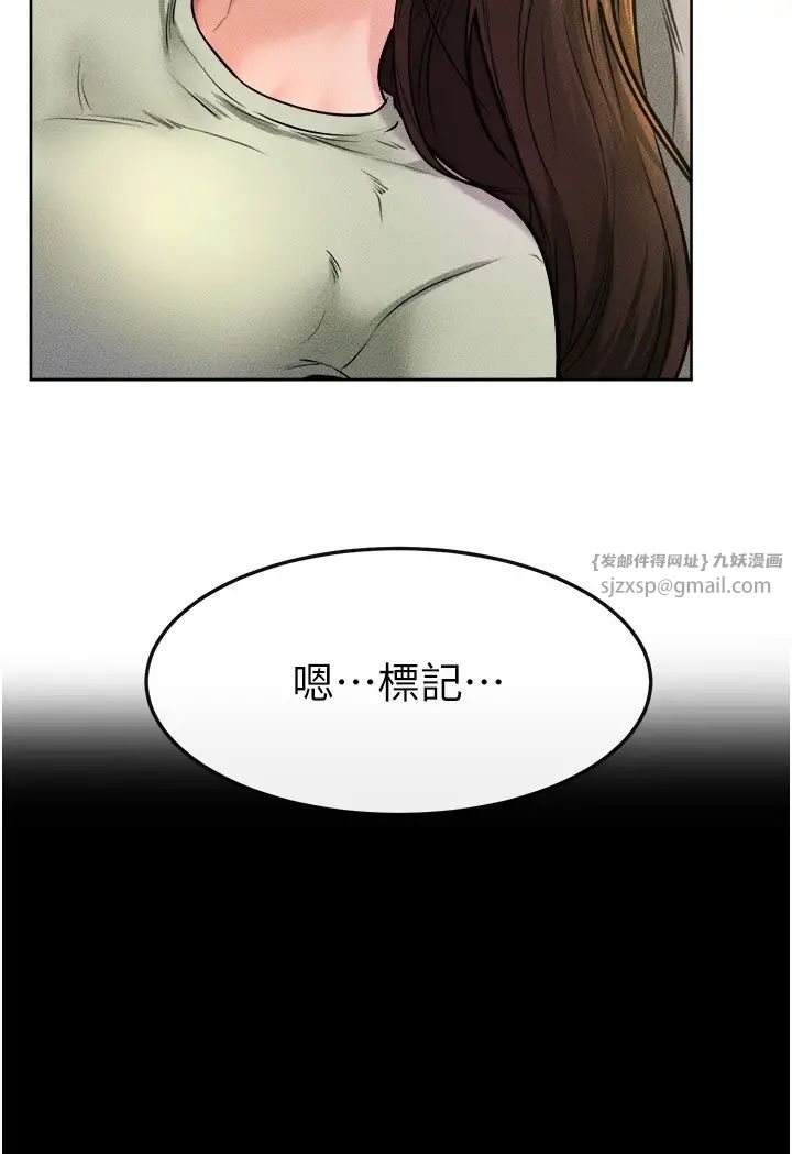 继母与继姐第23话-妹妹离谱的请求