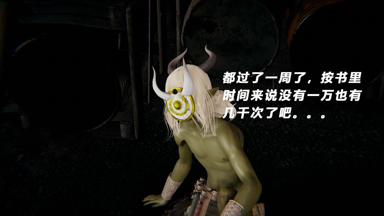 [3D]女王外传第10话