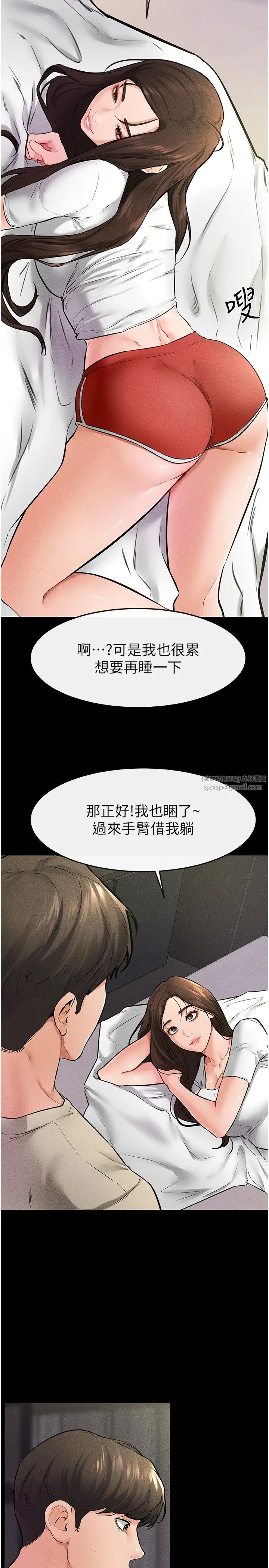 继母与继姐第23话-妹妹离谱的请求