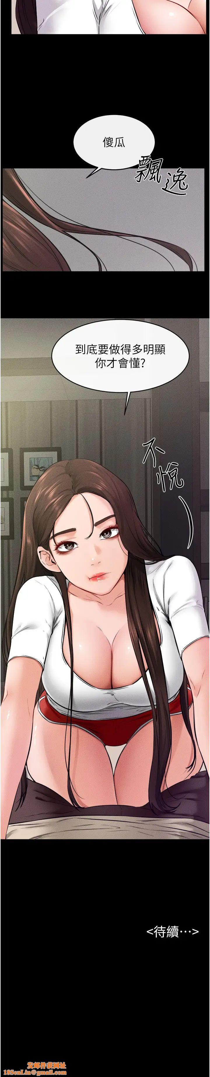 继母与继姐第23话-妹妹离谱的请求