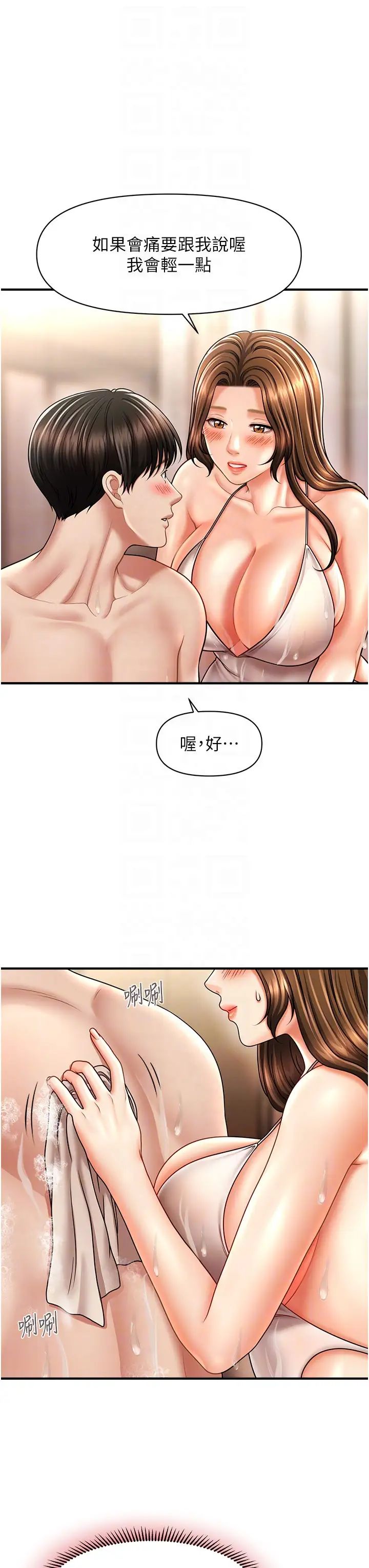 催眠撩法第16话-你的肉棒越搓越大…