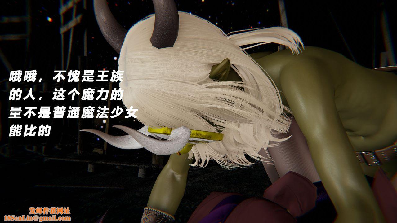 [3D]女王外传第10话