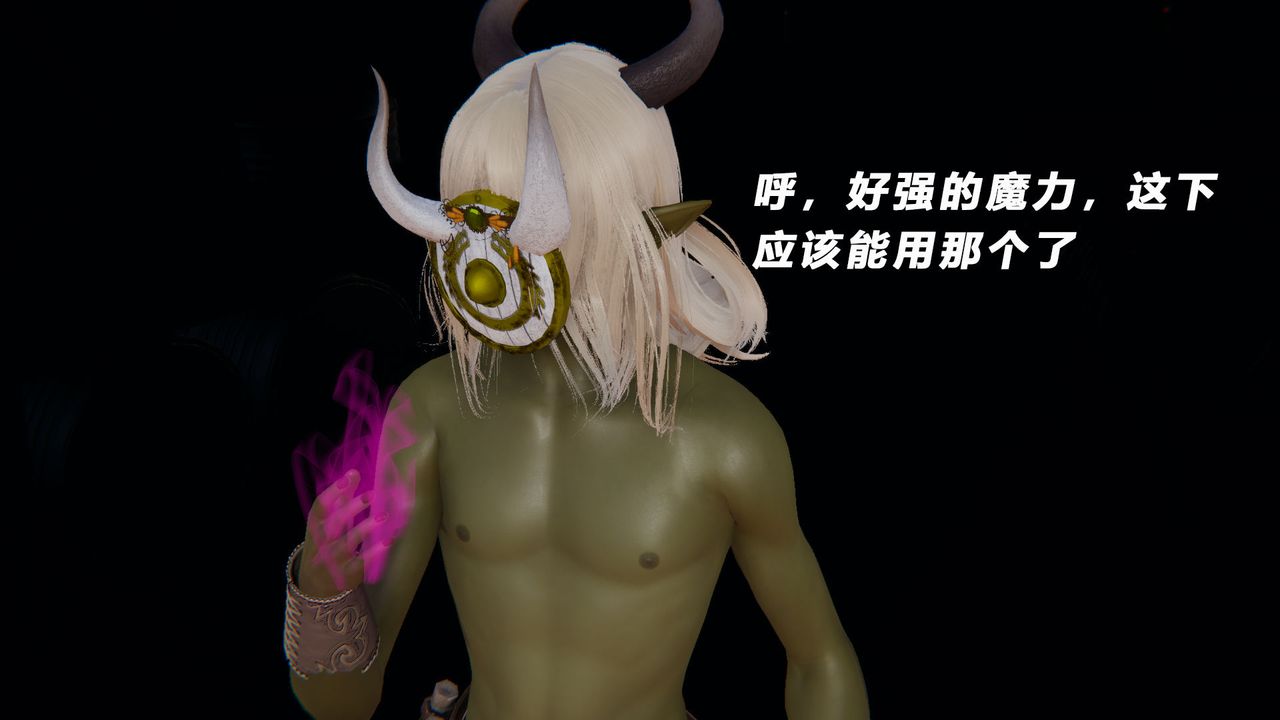 [3D]女王外传第10话