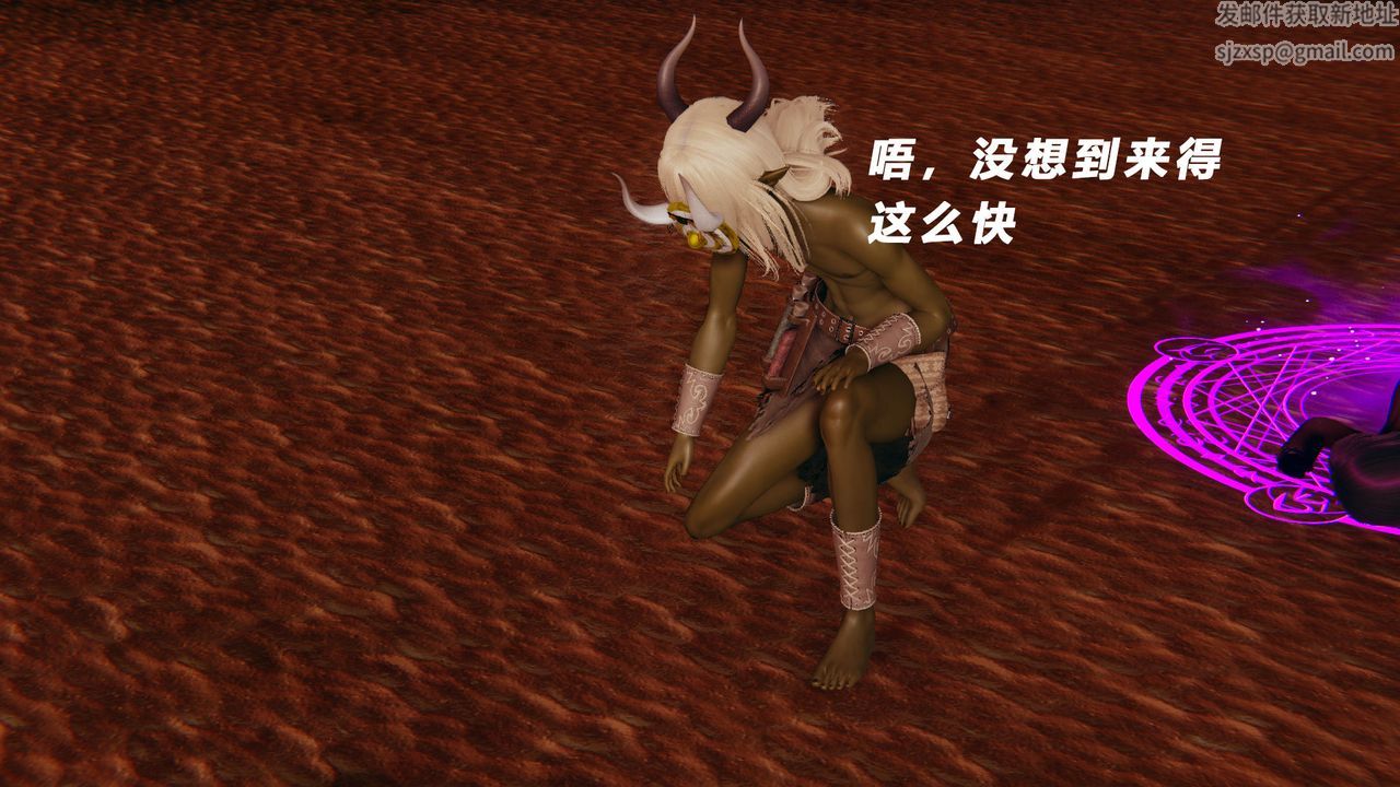 [3D]女王外传第11话