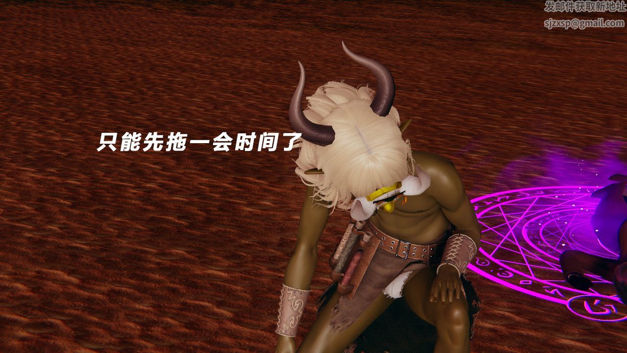 [3D]女王外传第11话