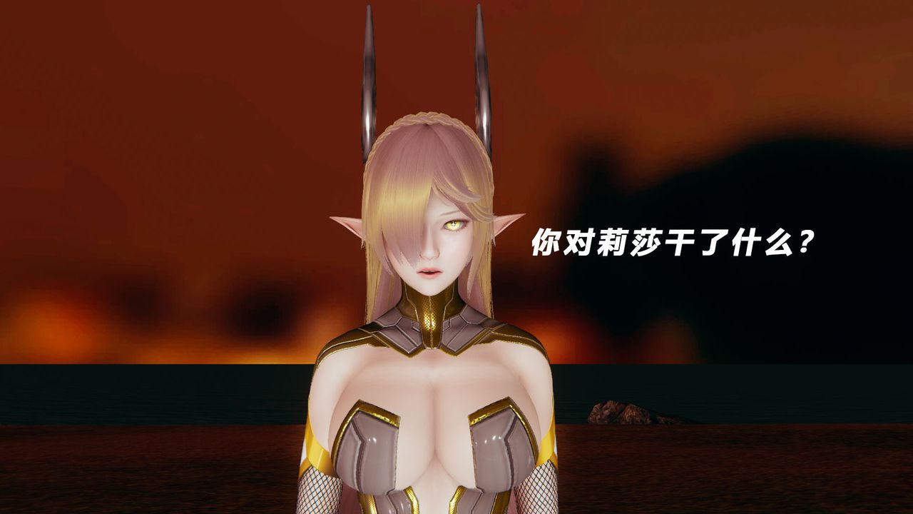 [3D]女王外传第11话