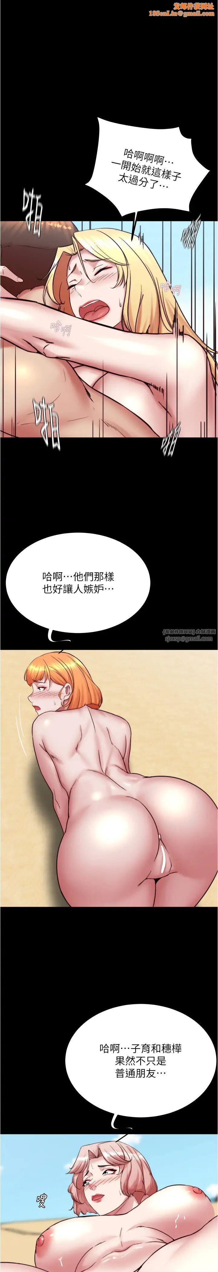 小裤裤笔记第180话-对女朋友喷洒圣水