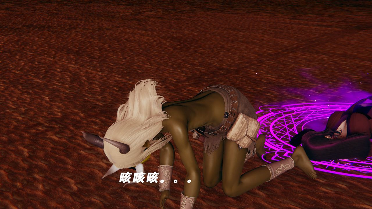 [3D]女王外传第11话