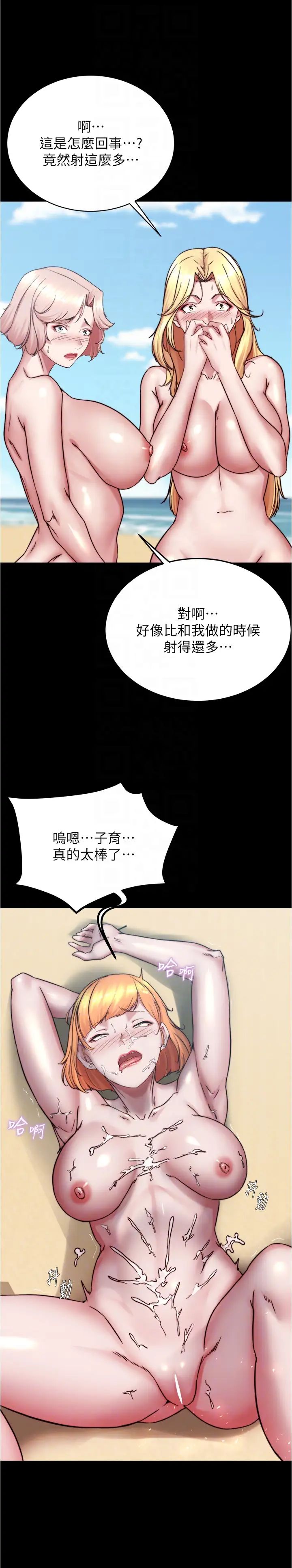 小裤裤笔记第180话-对女朋友喷洒圣水