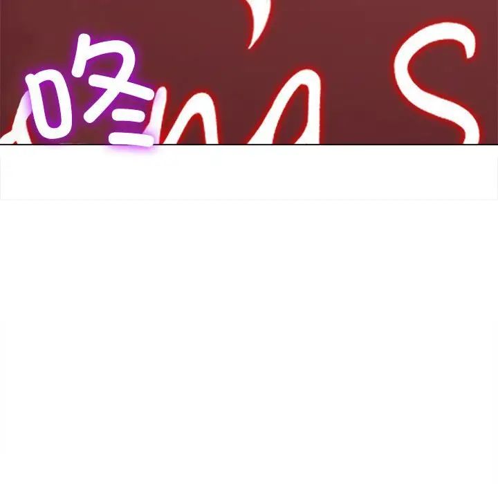 難纏小惡女第202話