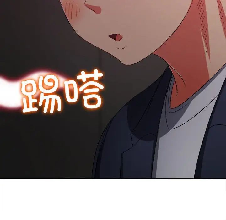 难缠小恶女第202话