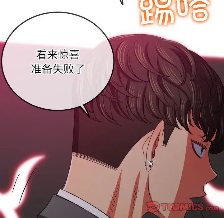 难缠小恶女第202话