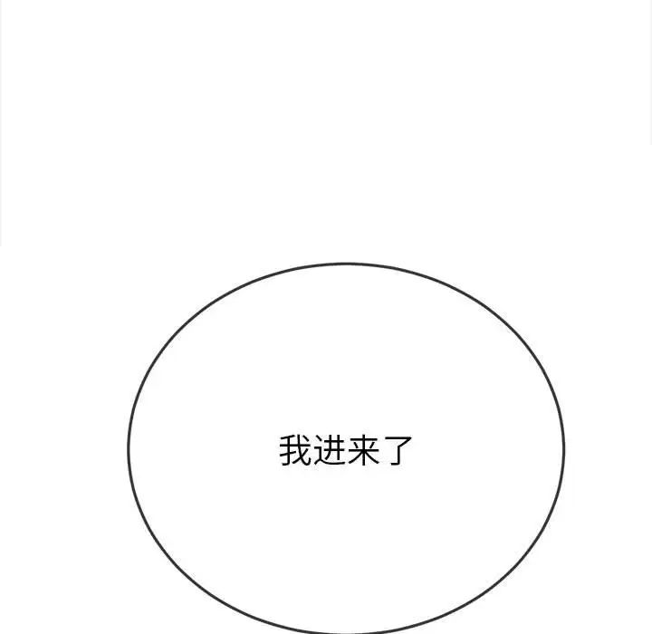 难缠小恶女第202话