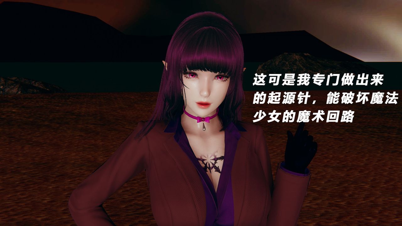 [3D]女王外传第12话