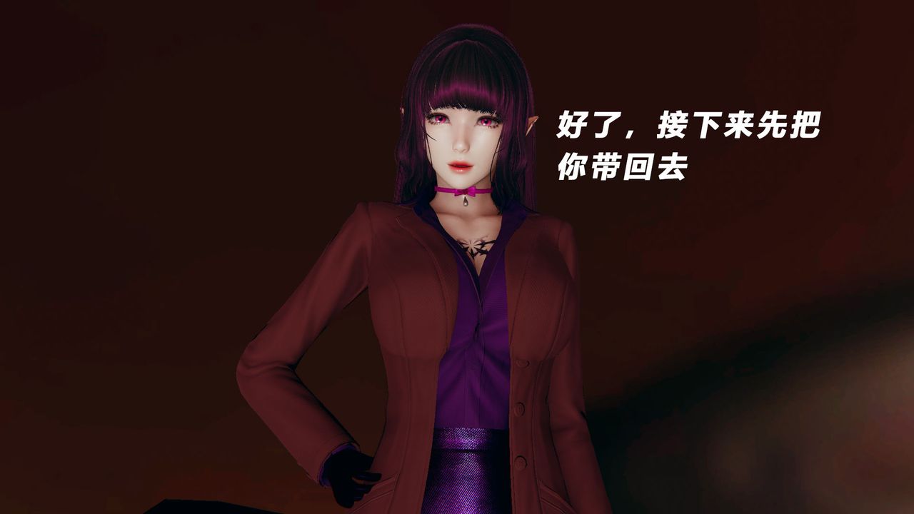 [3D]女王外传第12话