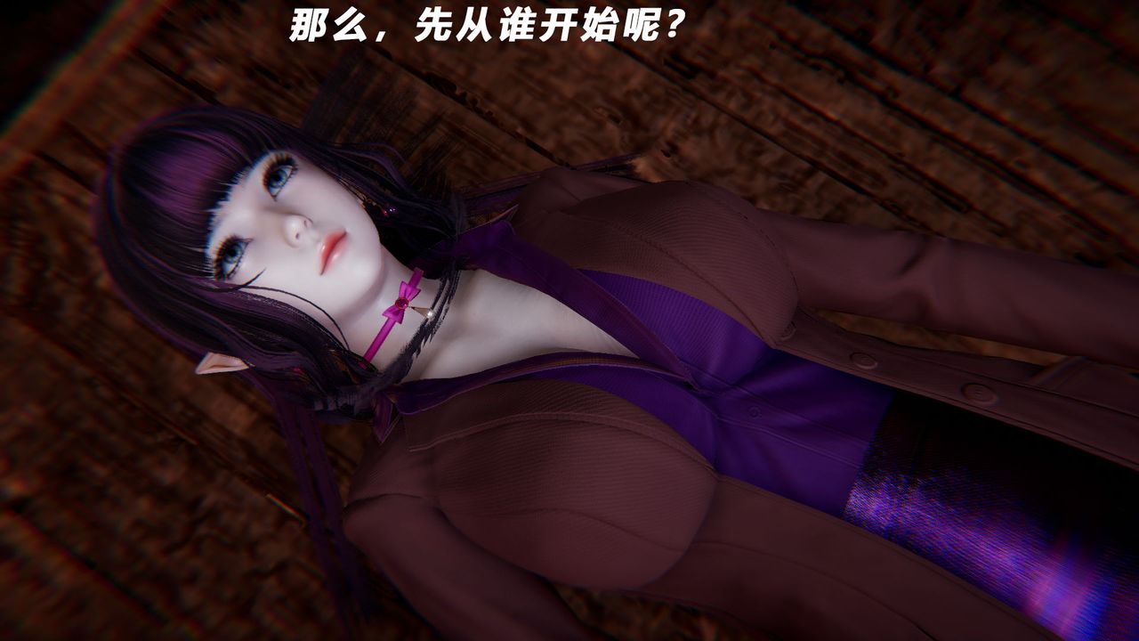 [3D]女王外传第12话