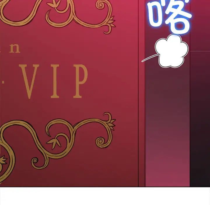 难缠小恶女第202话