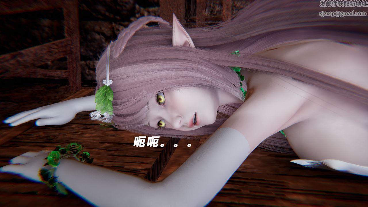 [3D]女王外传第12话