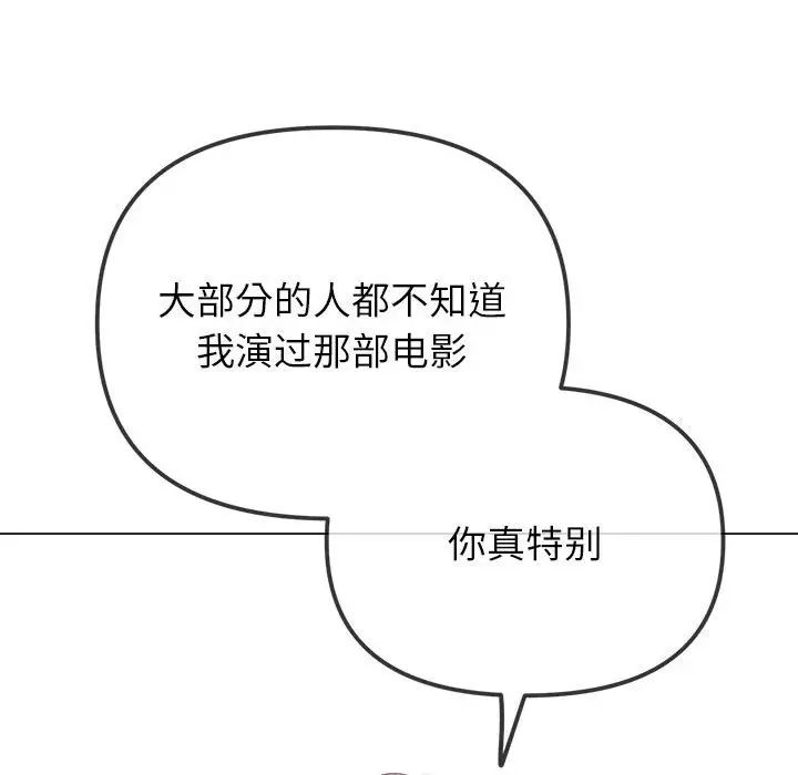 难缠小恶女第202话