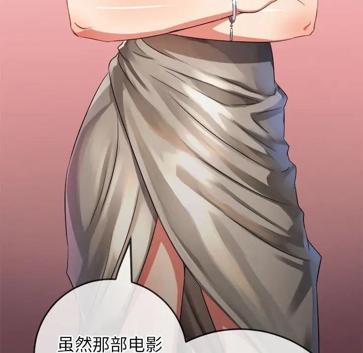 难缠小恶女第202话