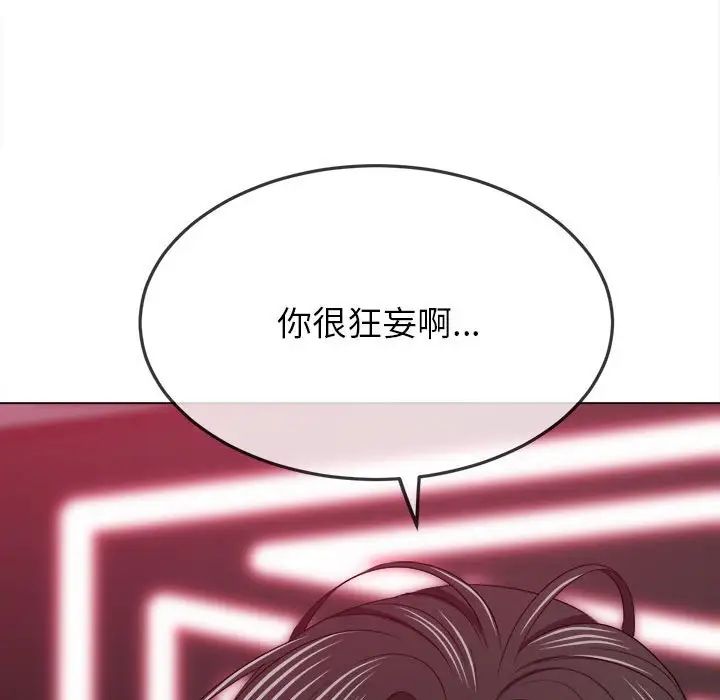 难缠小恶女第202话