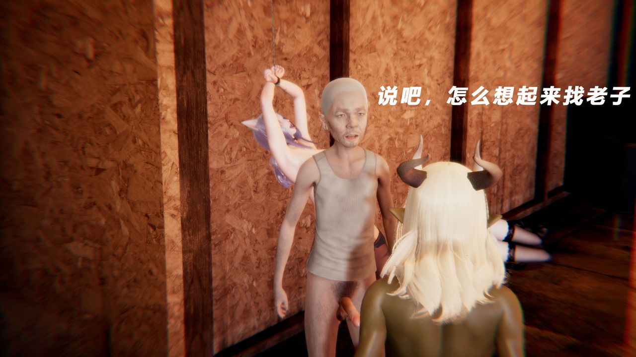 [3D]女王外传第13话