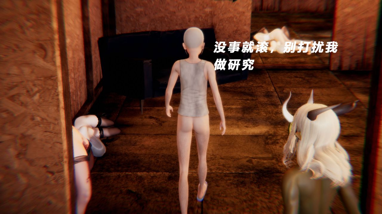 [3D]女王外传第13话