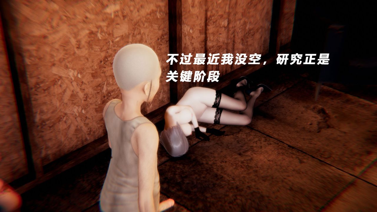 [3D]女王外传第13话