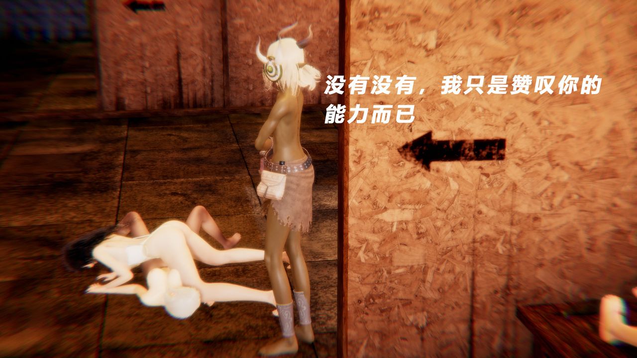 [3D]女王外传第13话